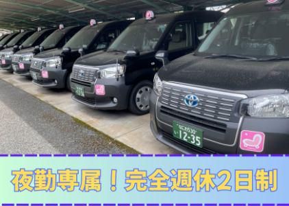 相互タクシー和光株式会社 初島営業所のアルバイト・バイト求人情報-02
