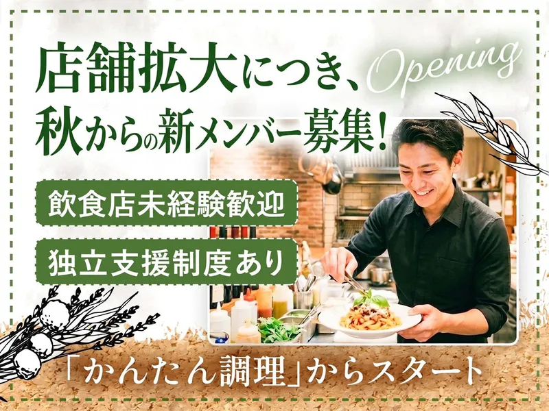 株式会社オージーエスの求人・転職情報