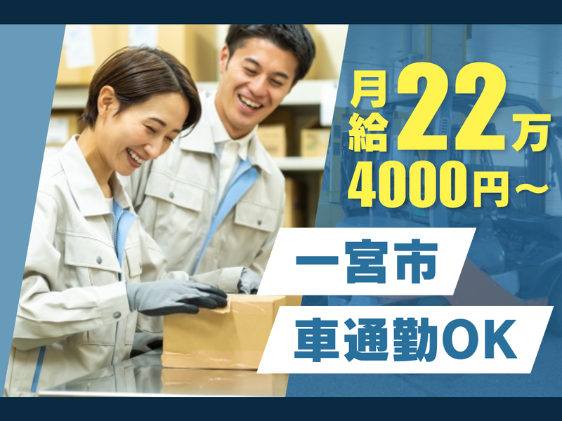 株式会社オオツカ　本社の求人情報
