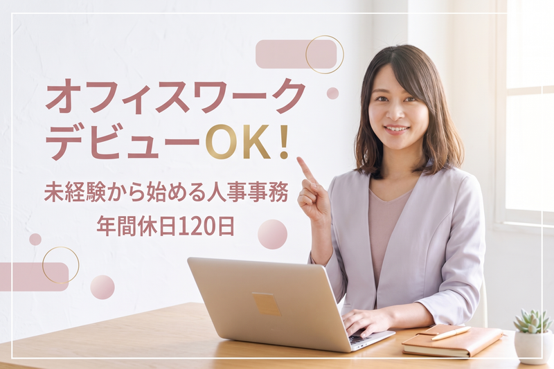 株式会社エンジニアのミカタの求人・転職情報