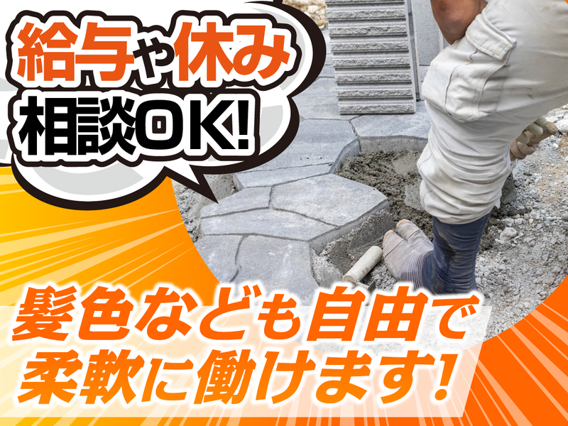 砂川工業の求人・転職情報