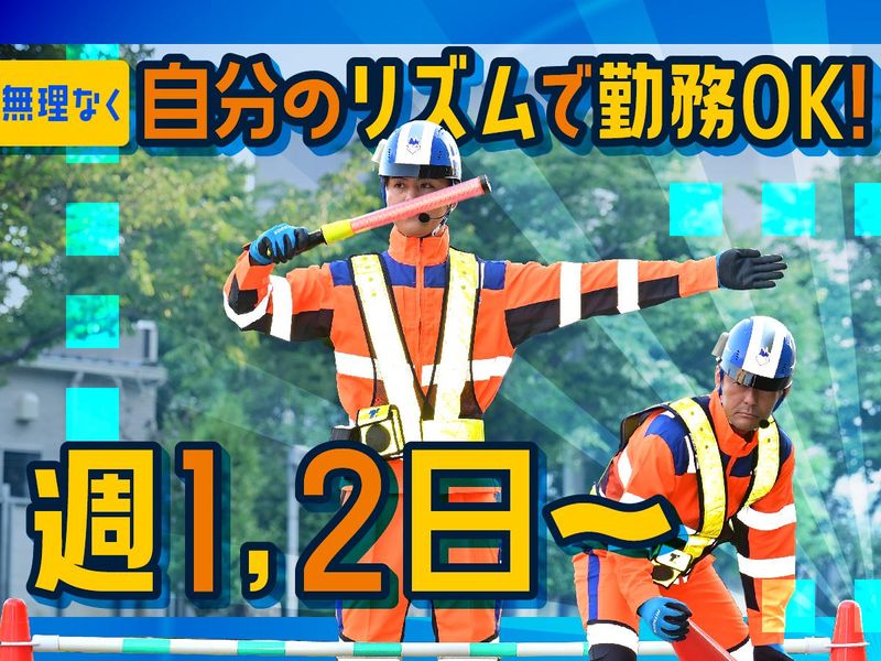 テイケイ株式会社　八王子支社[009]の派遣求人情報