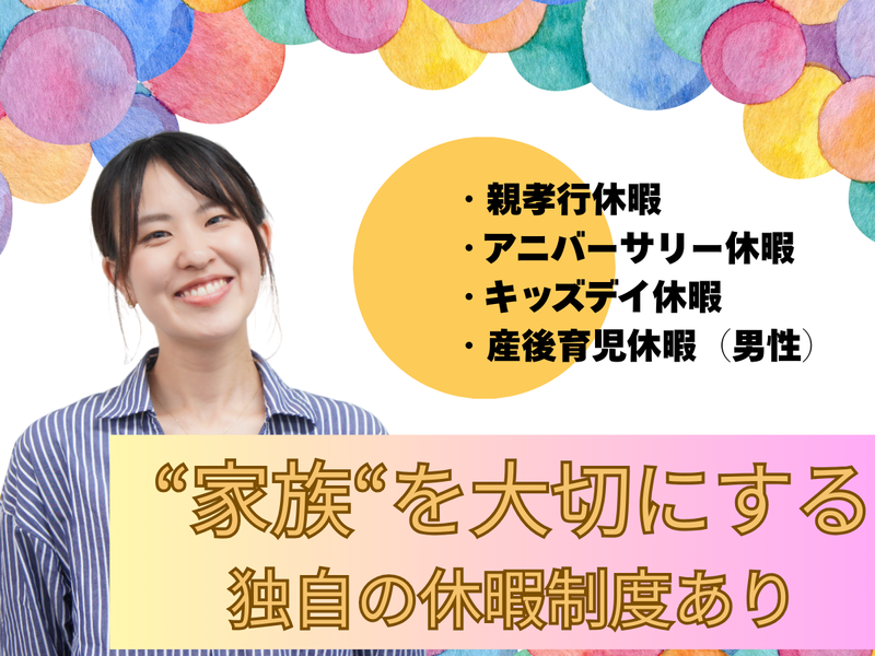株式会社イーグル・エンパワーズのアルバイト・バイト求人情報-03
