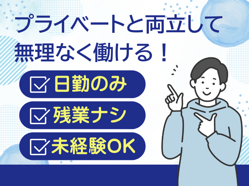 有限会社生田企業の求人・転職情報