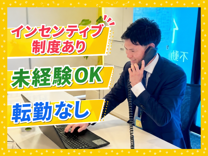 アーバン・スペース株式会社の求人・転職情報