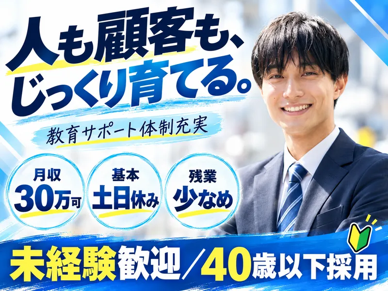 広浜建材株式会社の求人・転職情報