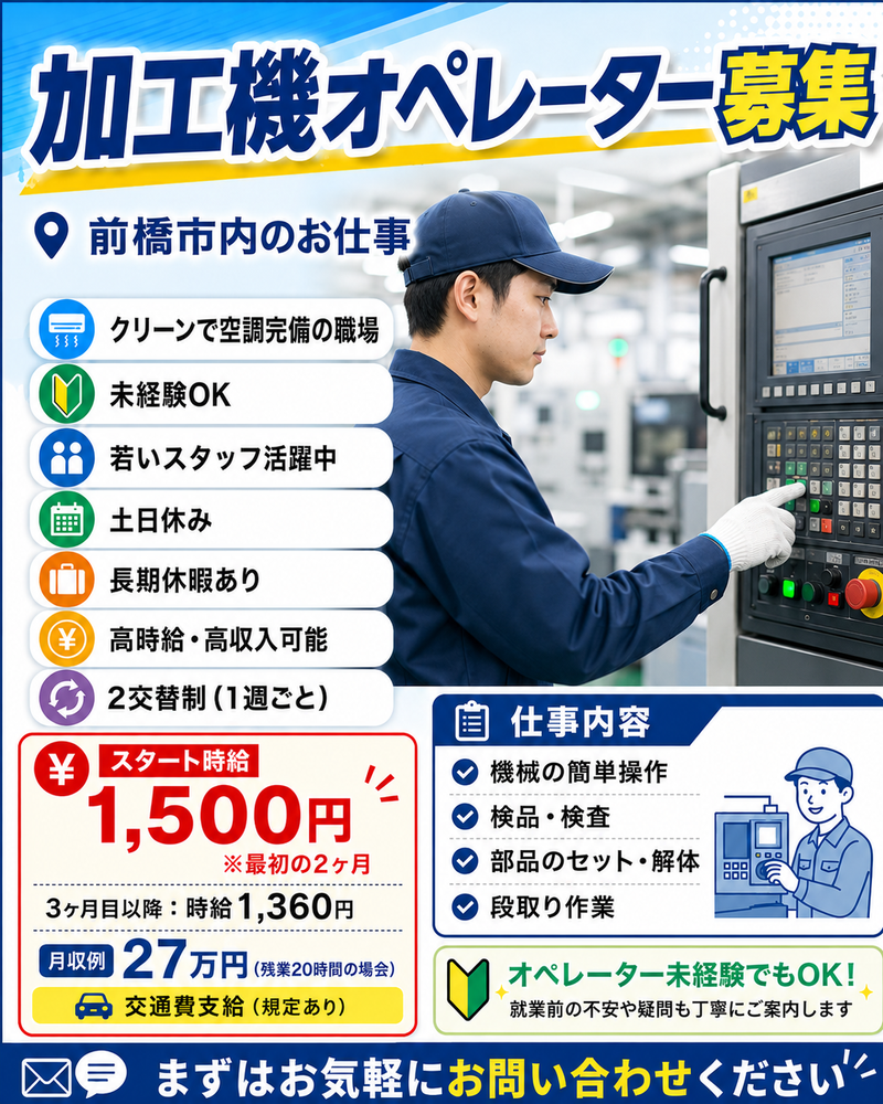 株式会社グンソーのアルバイト・バイト求人情報-17