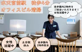 スターツクリーンパートナーズ　水天宮のアルバイト・バイト求人情報