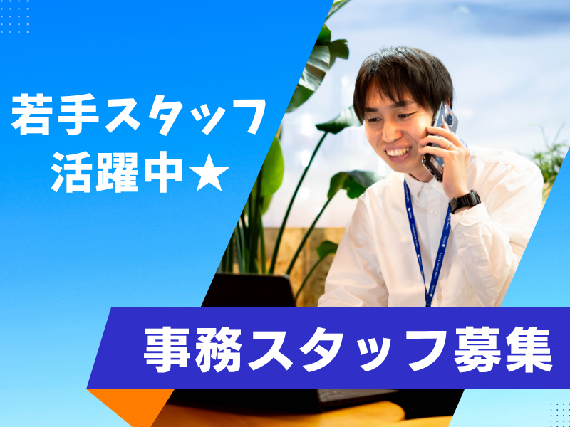 株式会社 ドットラインの求人・転職情報