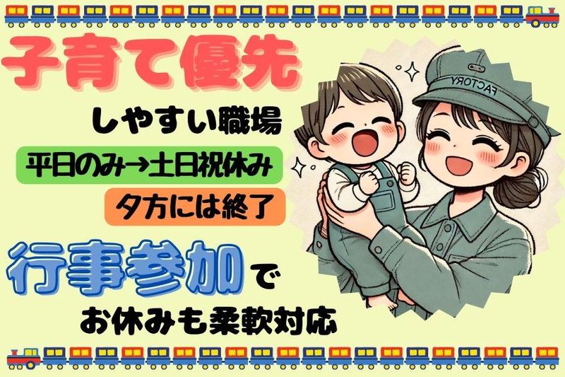 株式会社サニーテック　お仕事No.2603173のアルバイト・バイト求人情報-24