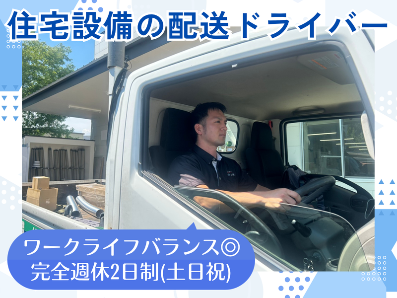 株式会社小泉中央-0012の求人・転職情報