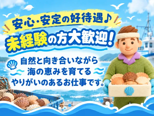 北海道ハピネス株式会社のアルバイト・バイト求人情報