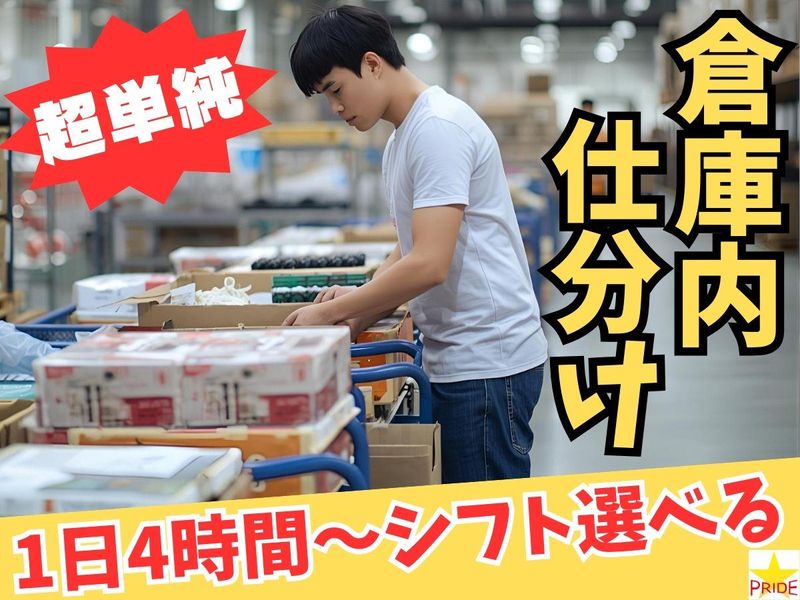 株式会社スタープライド(大阪府交野市星田北)