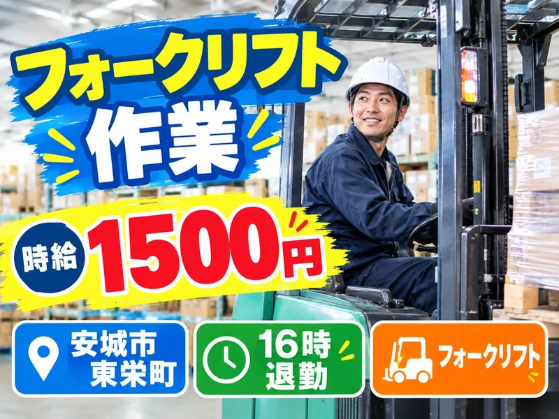 株式会社トラストワーク名古屋のアルバイト・バイト求人情報