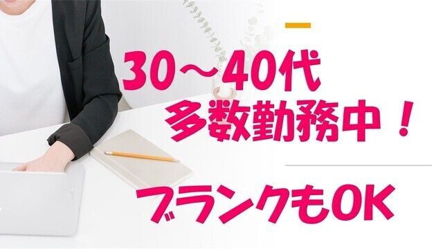 UT 東芝株式会社のアルバイト・バイト求人情報-02
