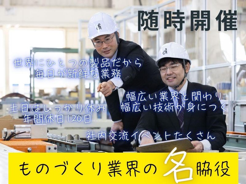 1日・制御盤製作チャレンジ!制御設計がカタチになるまでを体験