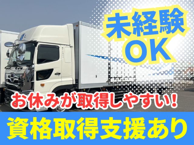 株式会社F・Cラインの求人・転職情報