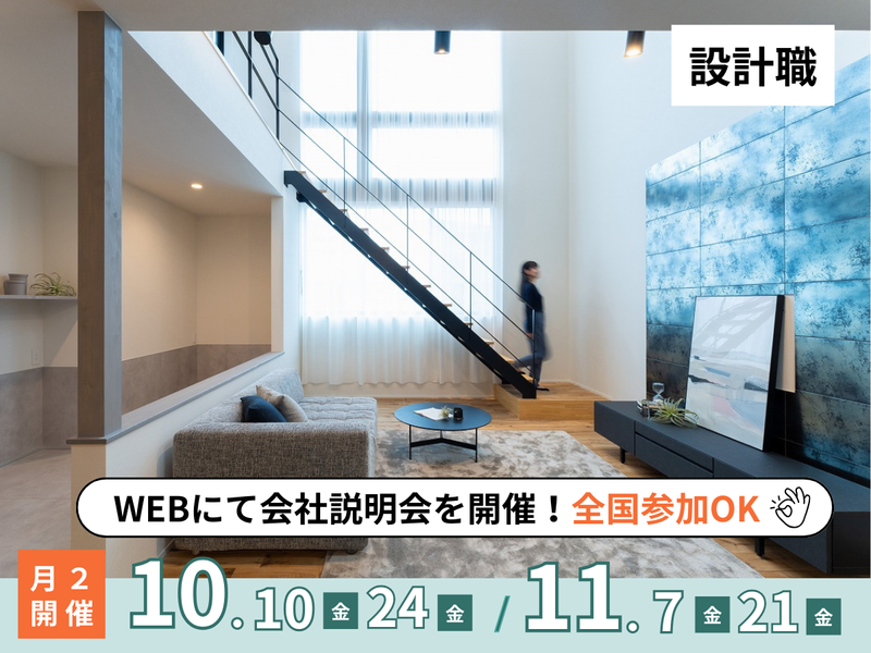 オオトリ建設株式会社