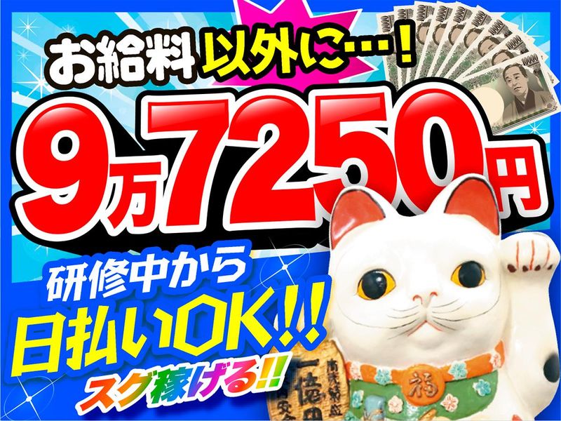グリーン警備保障株式会社　神奈川営業所/KA013のアルバイト・バイト求人情報-02