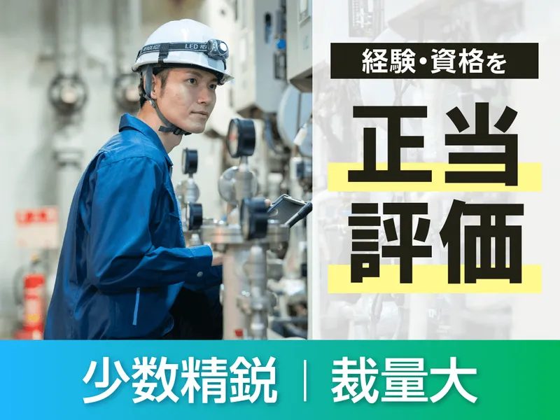 株式会社竹弌管巧の求人・転職情報