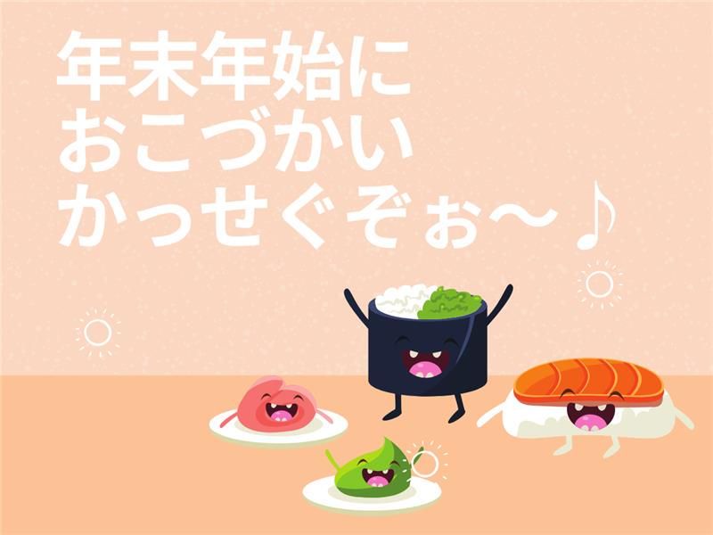 JAファーマーズかすやAコープ須恵店(最上鮮魚)の派遣求人情報