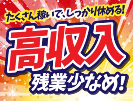 株式会社平山 群馬支店の求人・転職情報