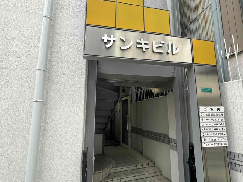 株式会社サンキメディカルの求人・転職情報