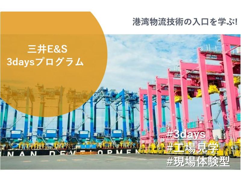 株式会社三井E&S