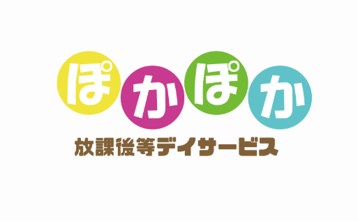 放課後等デイサービス　ぽかぽか伊東のアルバイト・バイト求人情報-02
