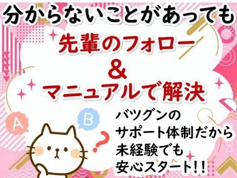 アルティウスリンク沖縄センター/1250708640のアルバイト・バイト求人情報-02
