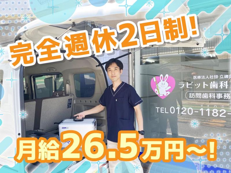 訪問歯科の送迎ドライバー