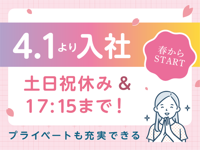 アルティウスリンク株式会社の求人・転職情報