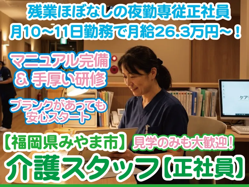株式会社シャイニングライフの求人・転職情報