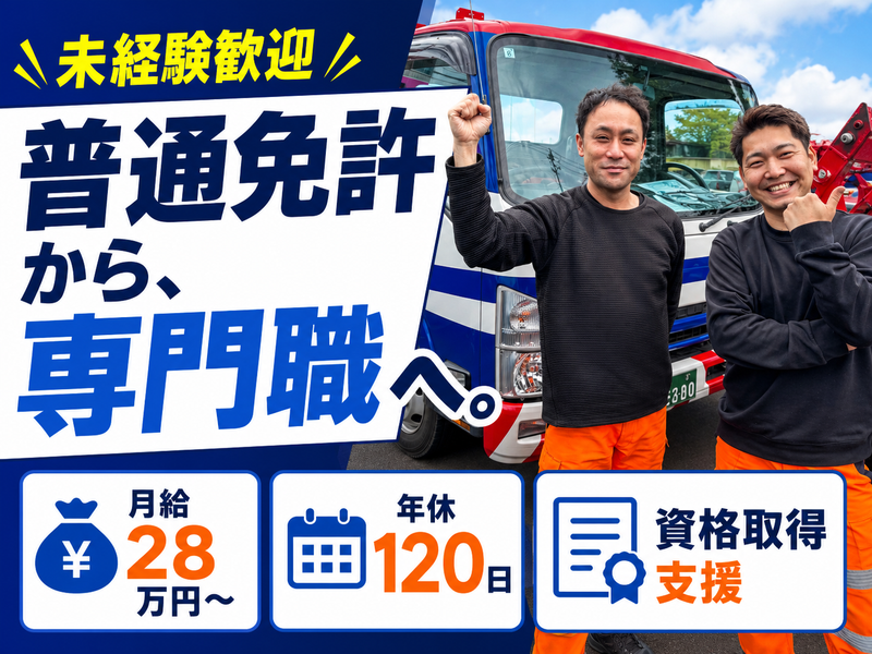 株式会社杉並モータースの求人・転職情報