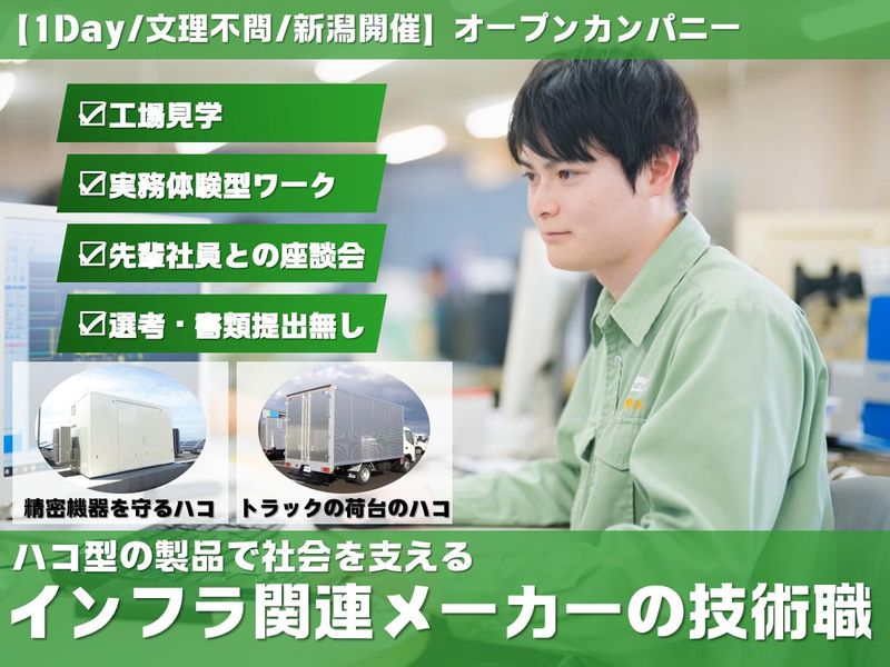 株式会社北村製作所