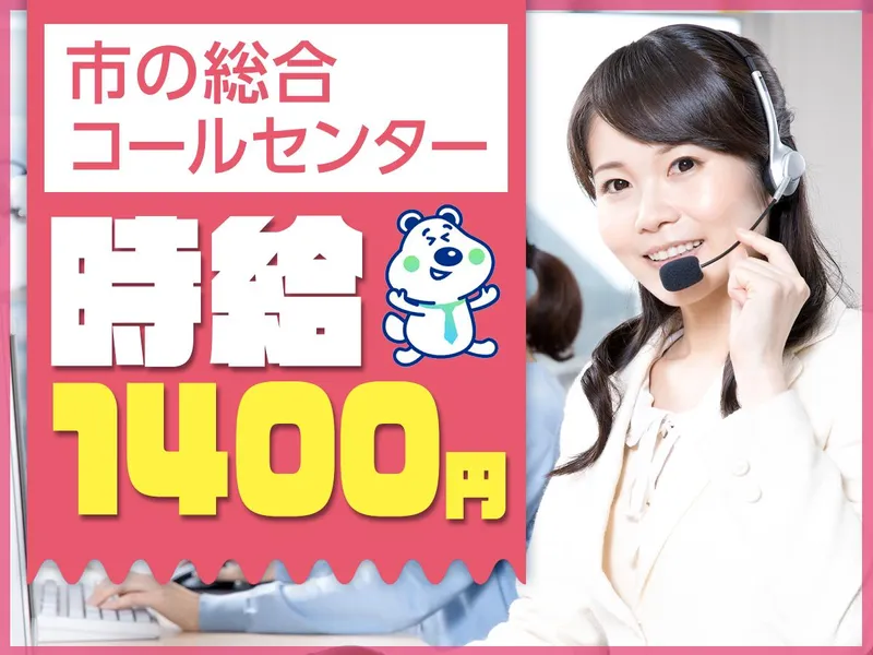 ピックル株式会社　なんば支店のアルバイト・バイト求人情報