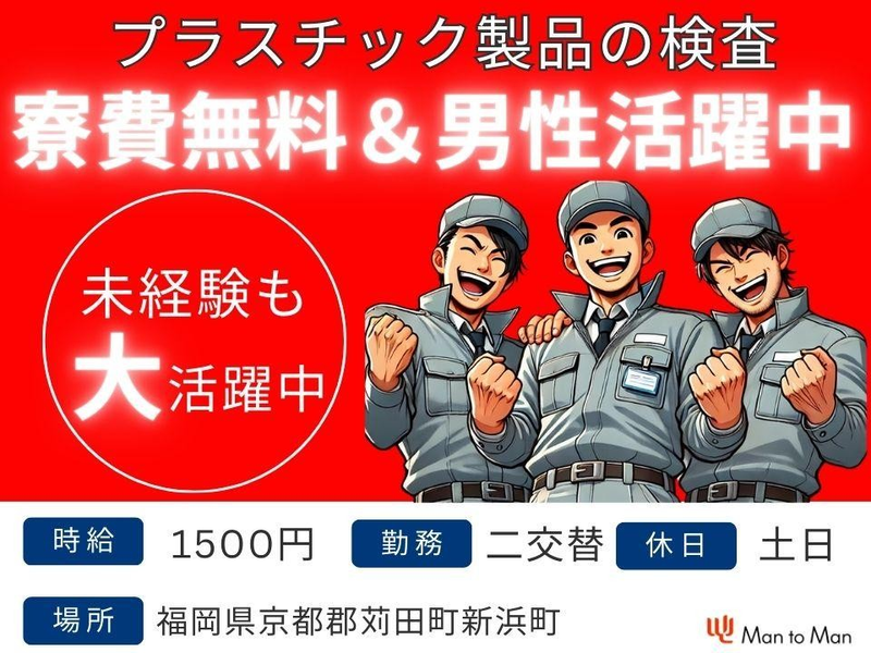 求人画像