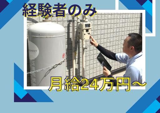 株式会社シナネンひまわりサービスセンターの求人・転職情報