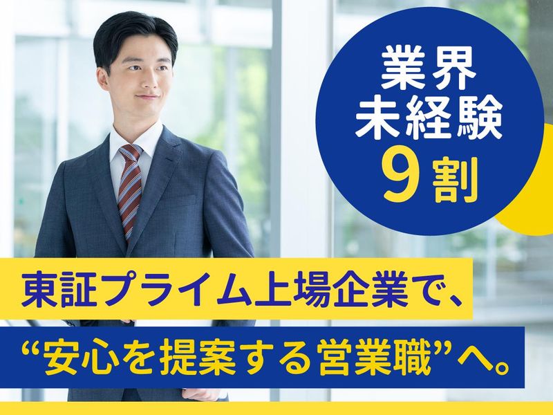 セントラル警備保障株式会社の求人・転職情報