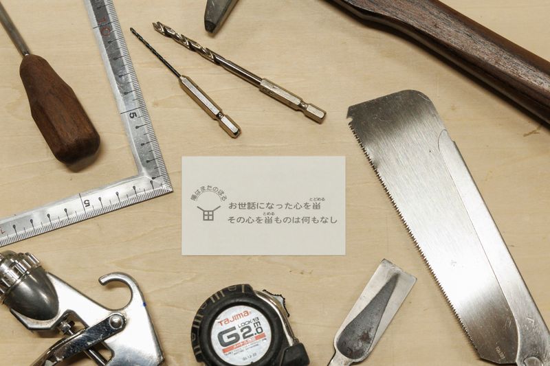 有限会社畄のアルバイト・バイト求人情報-03