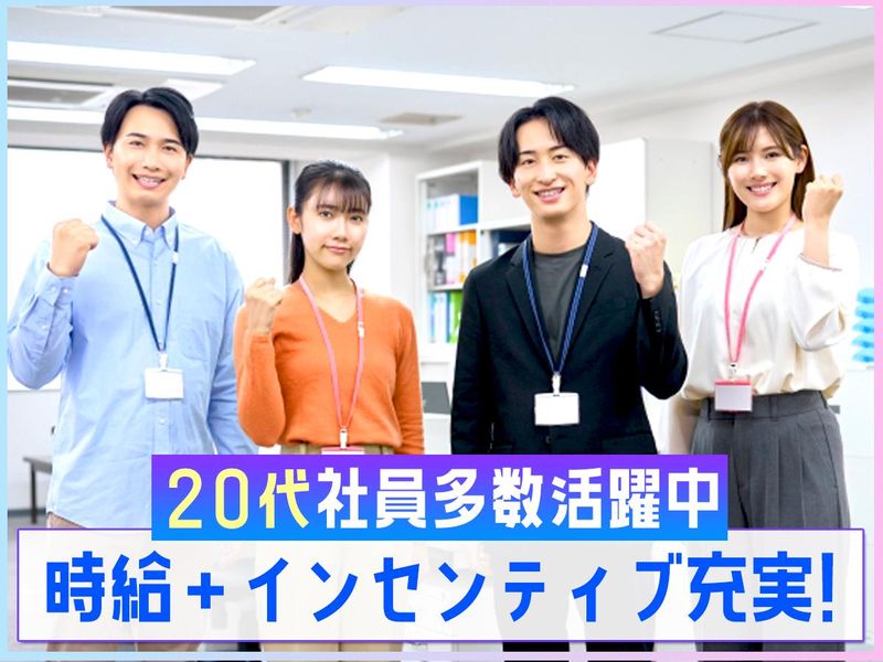 株式会社ジェイワン(池袋周辺での常駐業務)のアルバイト・バイト求人情報-05