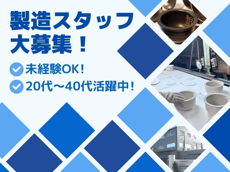 株式会社ミヤオカンパニーリミテドの求人・転職情報