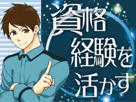 株式会社平山 千葉営業所