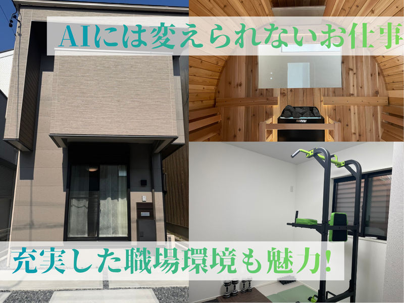 愛知みどり測量株式会社の求人・転職情報