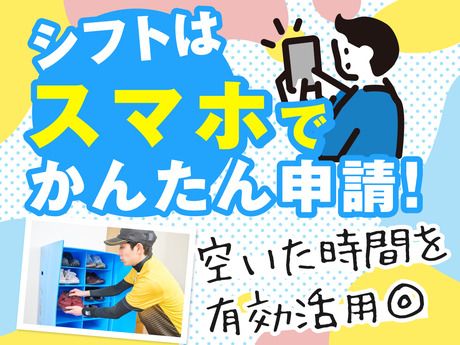 パンダワーク関東　入間エリアのアルバイト・バイト求人情報-02