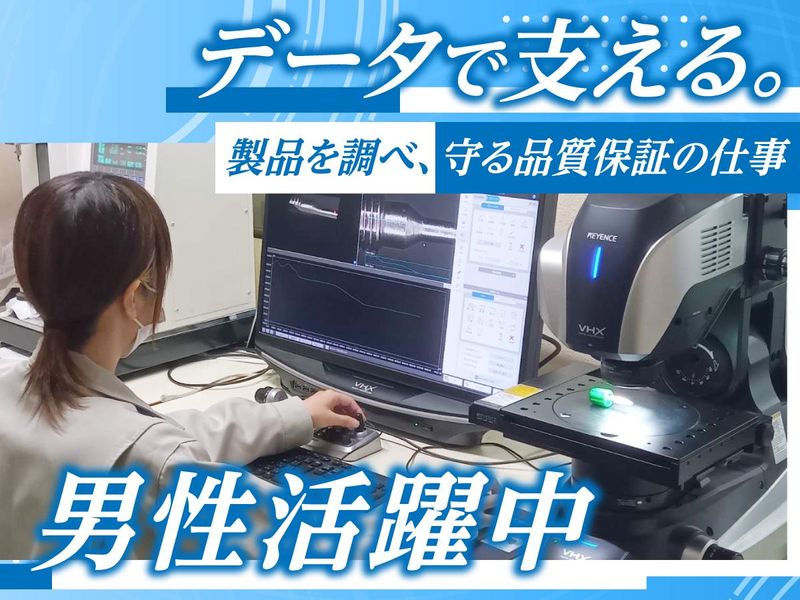 株式会社三幸製作所 本社の求人・転職情報