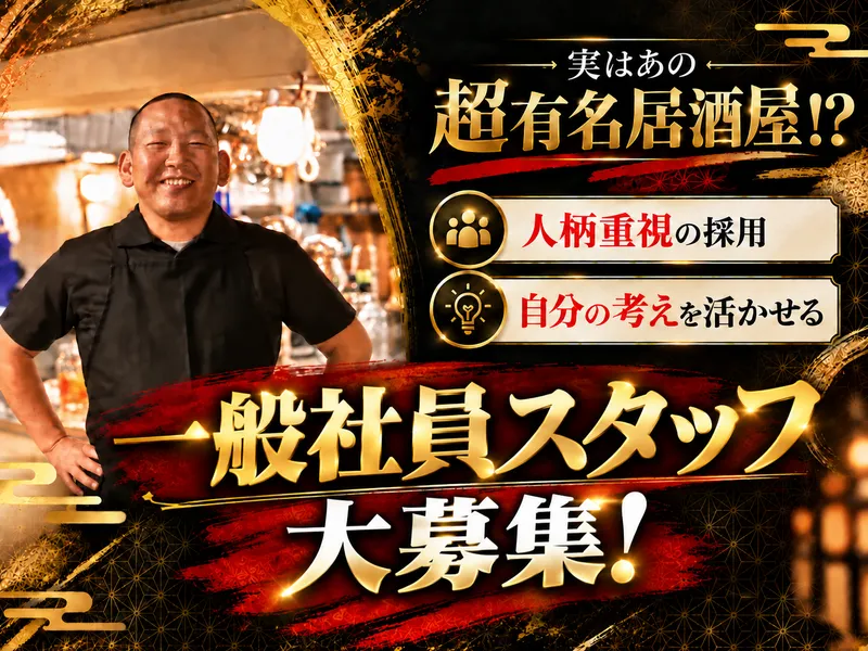 株式会社エスワイフード-0019の求人・転職情報