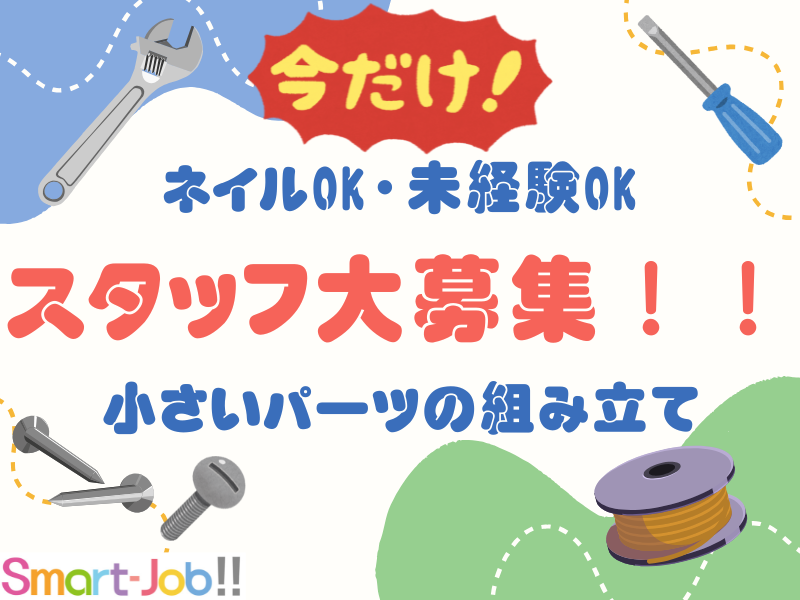 株式会社ジョブフィールの求人・転職情報