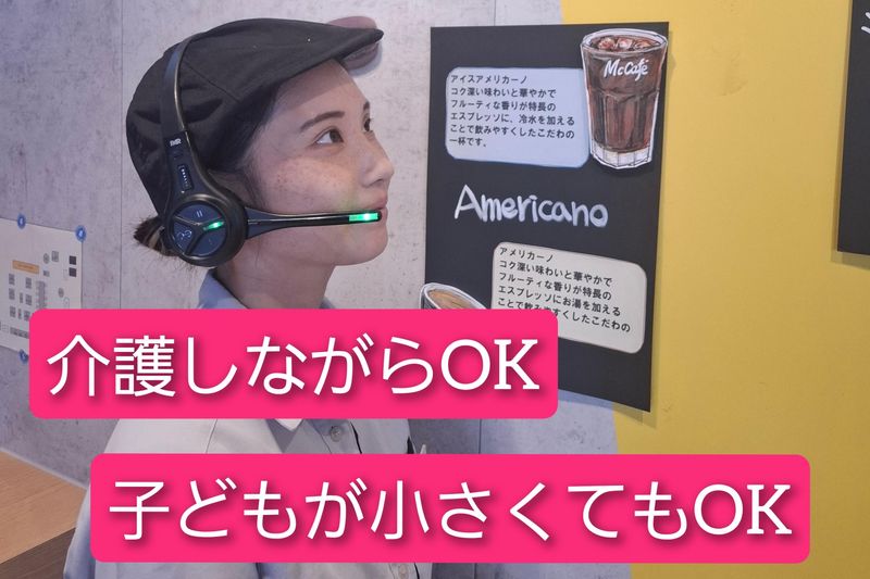 マクドナルド伊勢藤里店のアルバイト・バイト求人情報-03