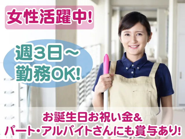 アイル･コーポレーション株式会社のアルバイト・バイト求人情報